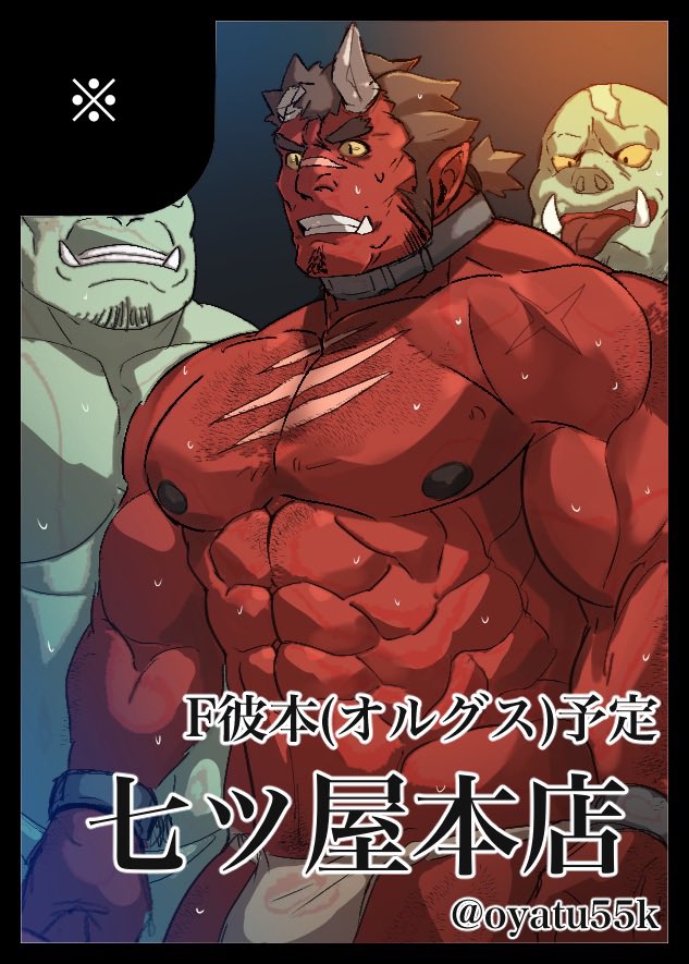 orgus (shoukan yuusha to f-kei kareshi and 1 more) drawn by oyatu55k