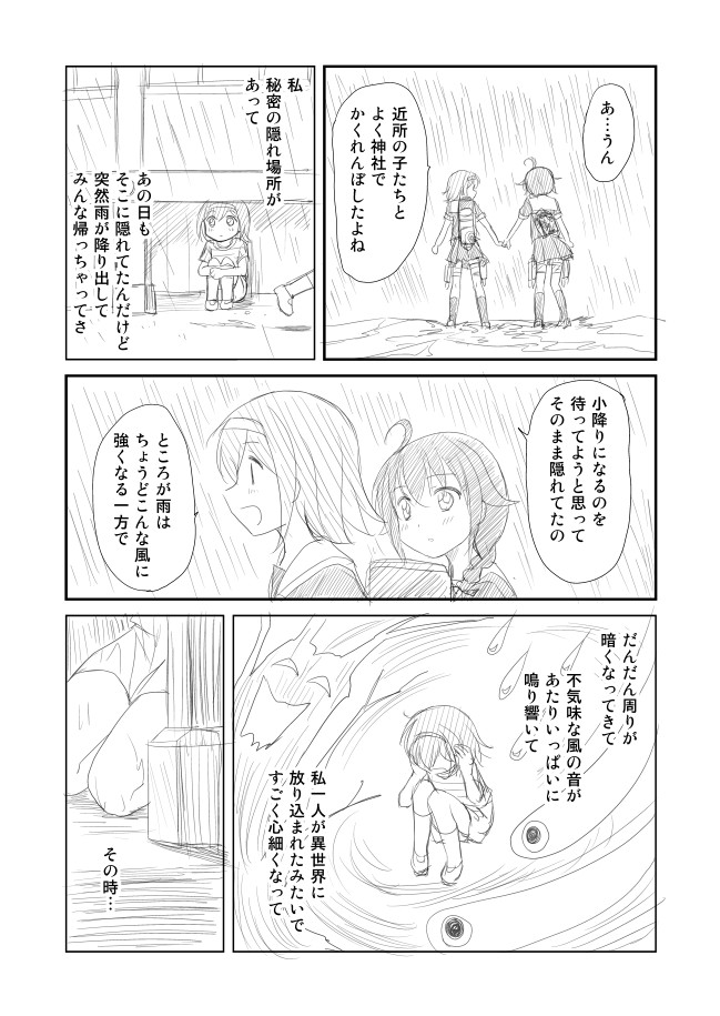 shigure and shiratsuyu (kantai collection) drawn by shimazaki_mujirushi