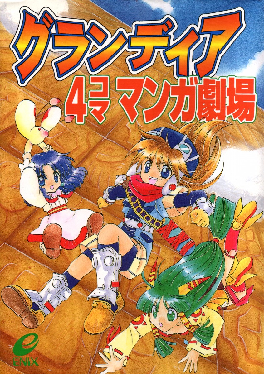 feena, justin, and sue (grandia and 1 more)