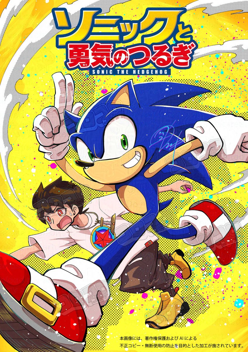 sonic the hedgehog (sonic and 1 more) drawn by pungter
