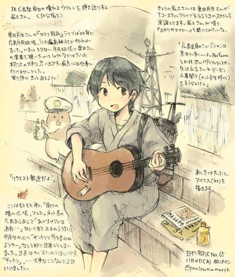 admiral, mogami, non-human admiral, and kirisawa juuzou (kantai collection) drawn by kirisawa_juuzou