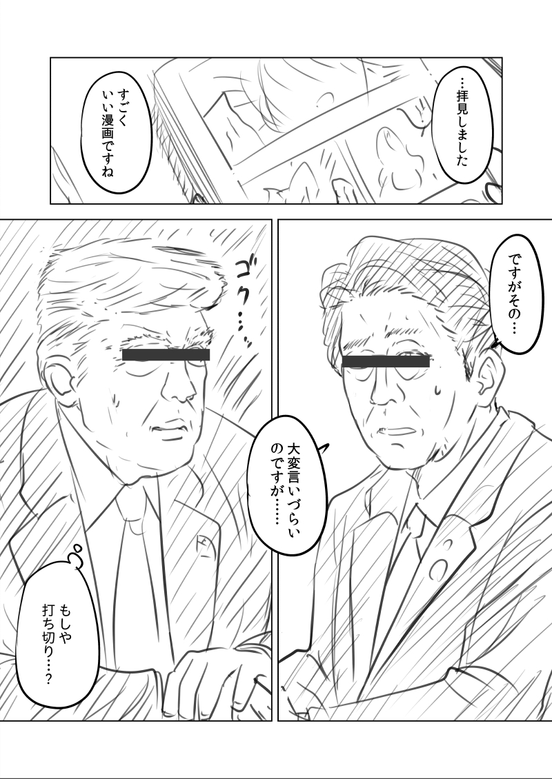donald trump and abe shinzou (real life) drawn by engiyoshi