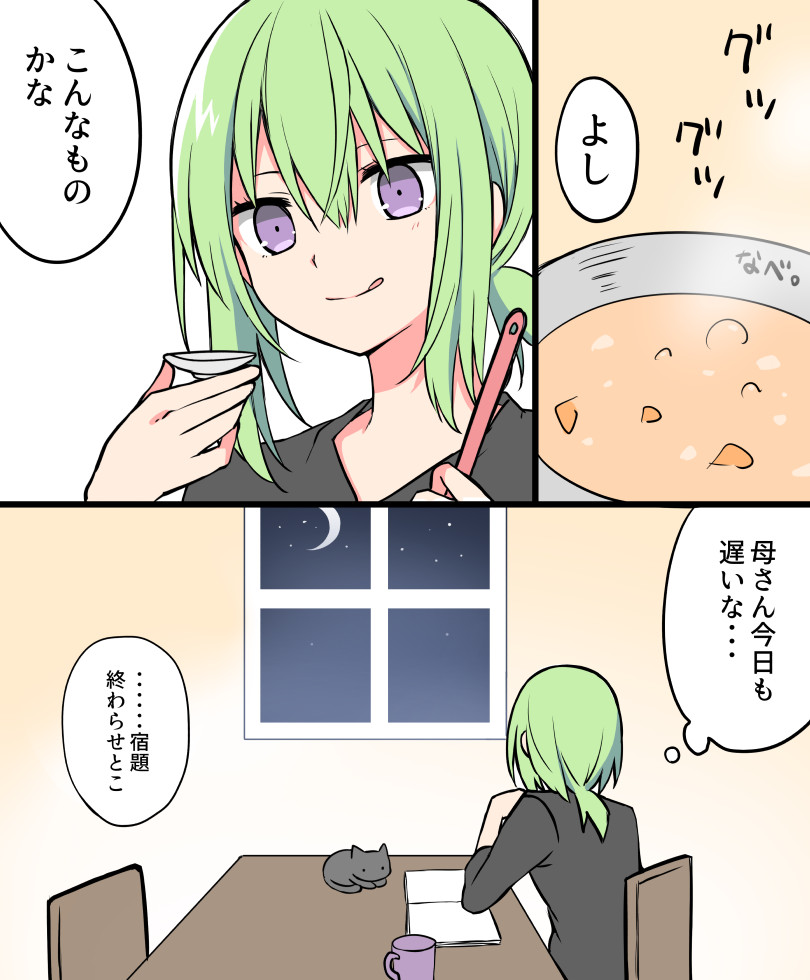 enkidu and kingu (fate and 1 more) drawn by yoyo_9ea