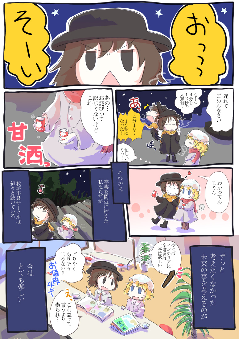 usami renko and maribel hearn (touhou) drawn by jizeru_(giselebon)