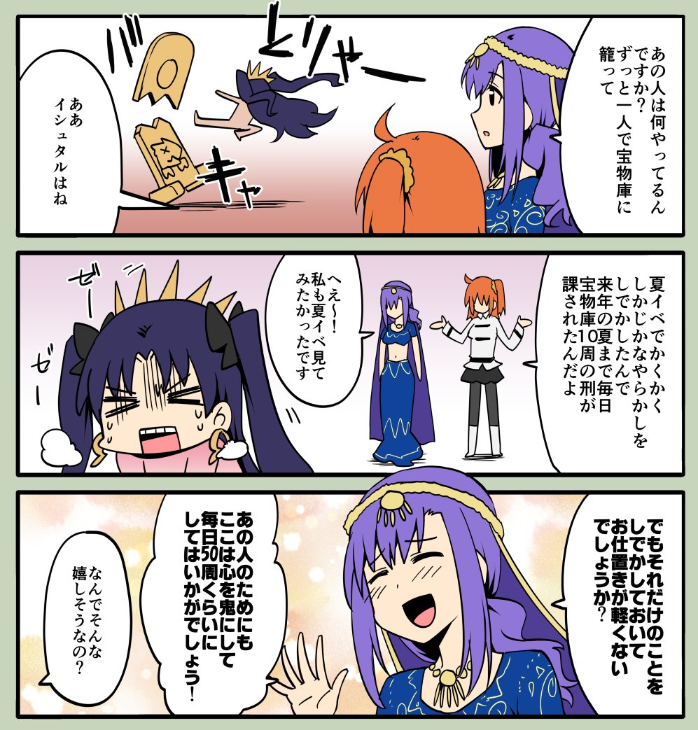 Fujimaru Ritsuka Matou Sakura Ishtar Ishtar And Parvati Fate And 1 More Drawn By Ono Misao Danbooru Fujimaru Ritsuka Matou Sakura Ishtar Ishtar And Parvati Fate And 1 More Drawn By Ono Misao Danbooru