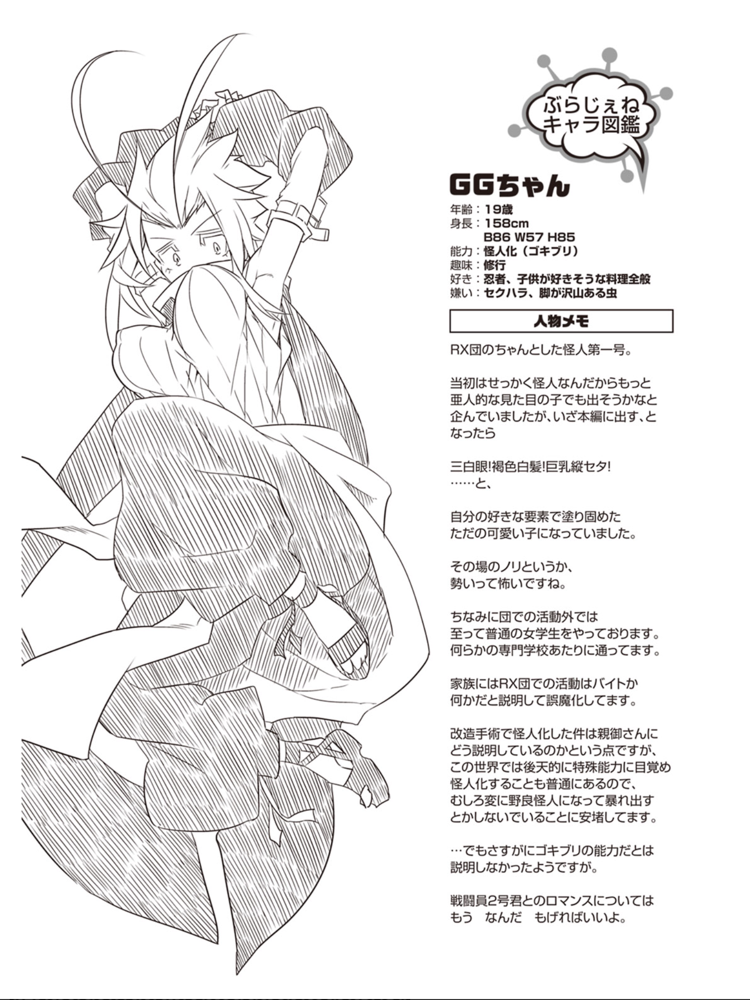 Gg Chan Zannen Onna Kanbu Black General San Drawn By Jin Mugenjin Danbooru