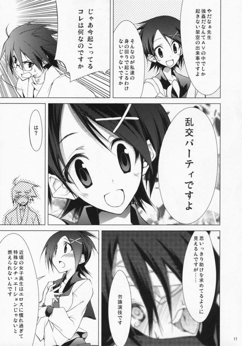 itoshiki nozomu, fuura kafuka, and kobushi abiru (sayonara zetsubou sensei) drawn by 10mo