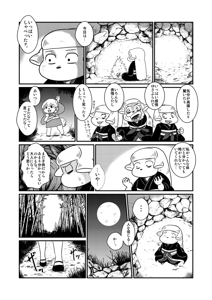 fujiwara no mokou, kamishirasawa keine, and ex-keine (touhou) drawn by tadashi