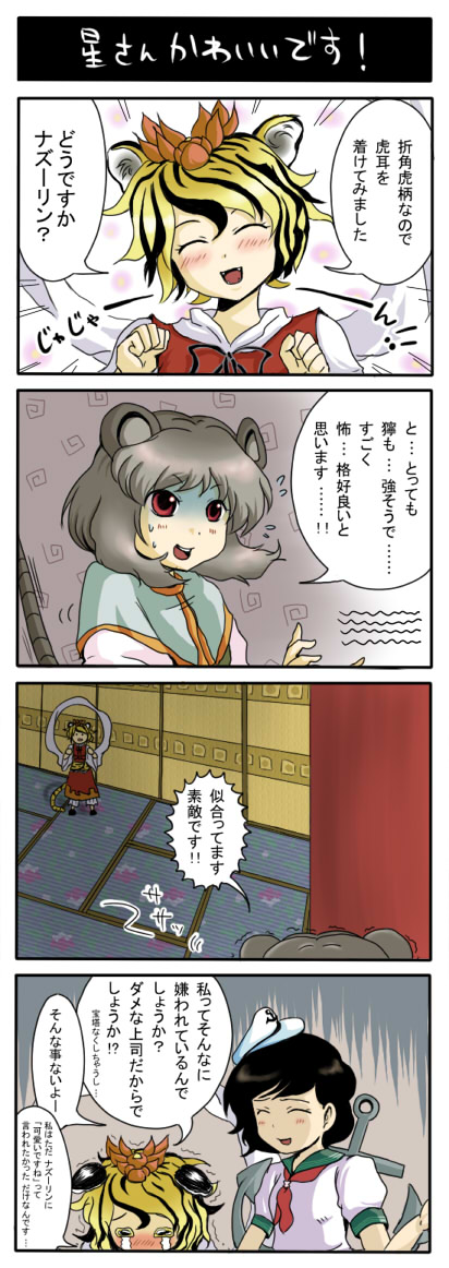 nazrin, toramaru shou, and murasa minamitsu (touhou) drawn by takano48
