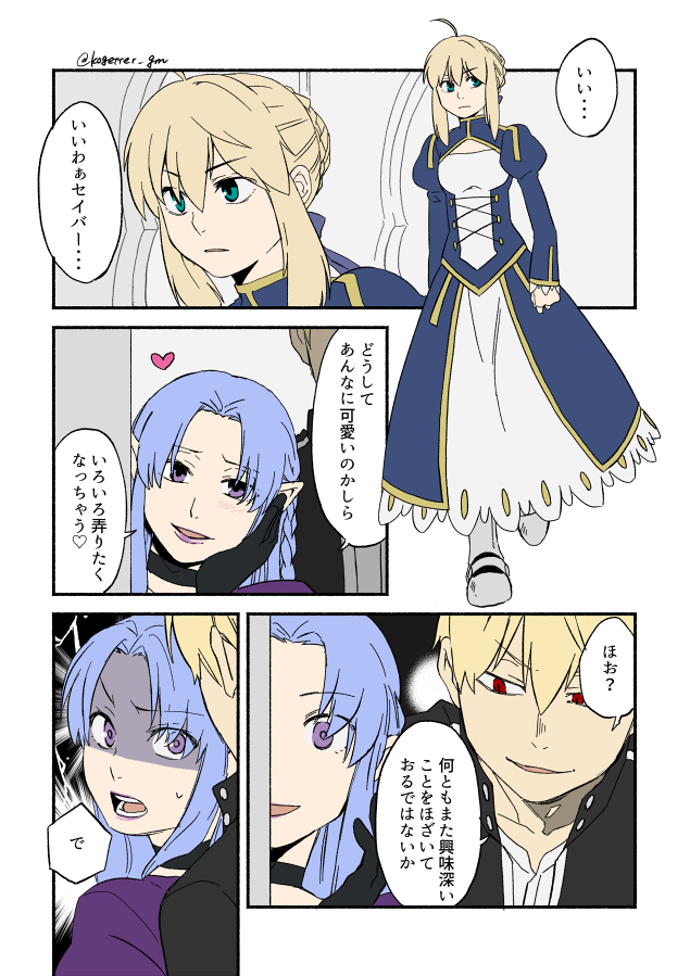 artoria pendragon, saber, gilgamesh, and medea (fate and 1 more) drawn by moonlight_0423