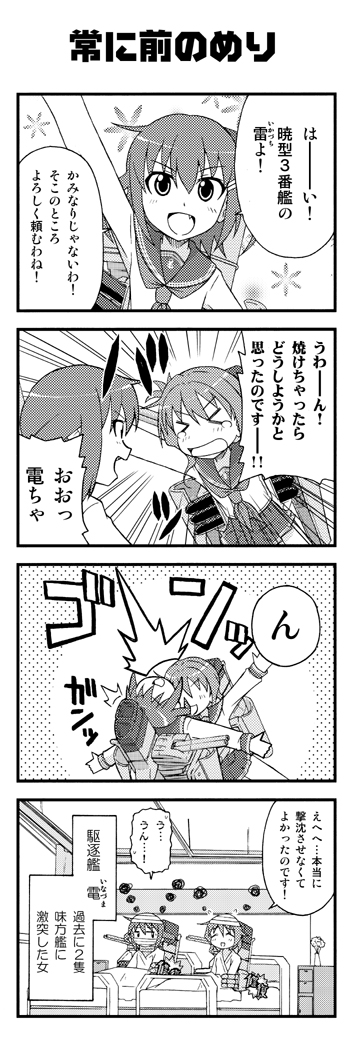 inazuma and ikazuchi (kantai collection) drawn by seri_p_tedoku