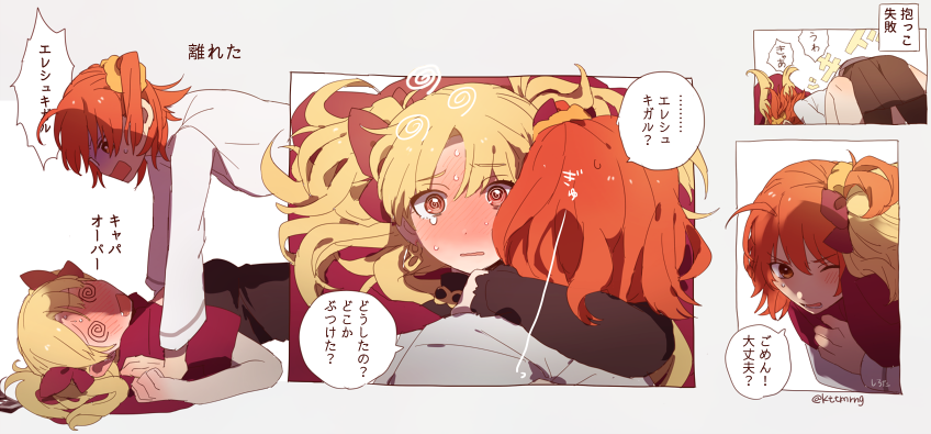 fujimaru ritsuka and ereshkigal (fate and 1 more) drawn by shirota_(kotatsumuringo)
