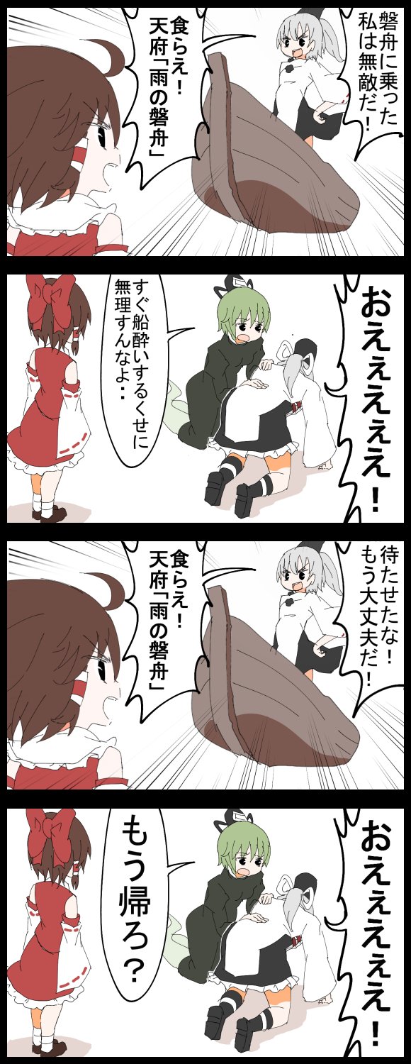 hakurei reimu, mononobe no futo, and soga no tojiko (touhou) drawn by jetto_komusou