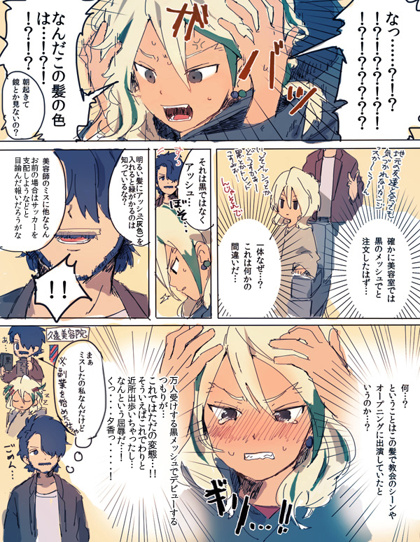endou mamoru, gouenji shuuya, and kudou michiya (inazuma eleven go and 1 more) drawn by shippo_(skink)