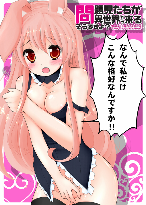 kurousagi (mondaiji-tachi ga isekai kara kuru sou desu yo?) drawn by bakko
