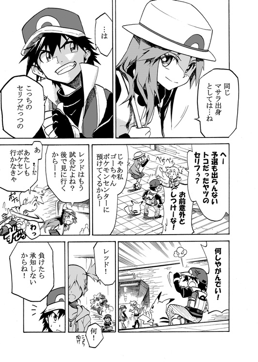 pikachu, red, misty, and leaf (pokemon and 1 more) drawn by seijun