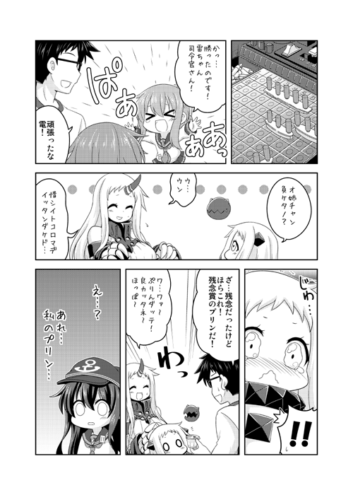 admiral, inazuma, ikazuchi, akatsuki, northern ocean princess, and 1 more (kantai collection) drawn by kadose_ara