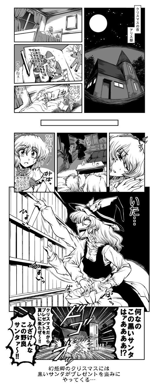 kirisame marisa and alice margatroid (touhou) drawn by miyamoto_ryuuichi