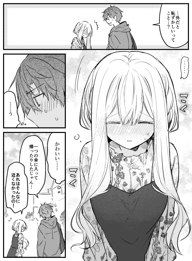 fuyukawa kagari and terui soushichi (hakanai kimi wa moukou wo hajimeru) drawn by kazutake_hazano