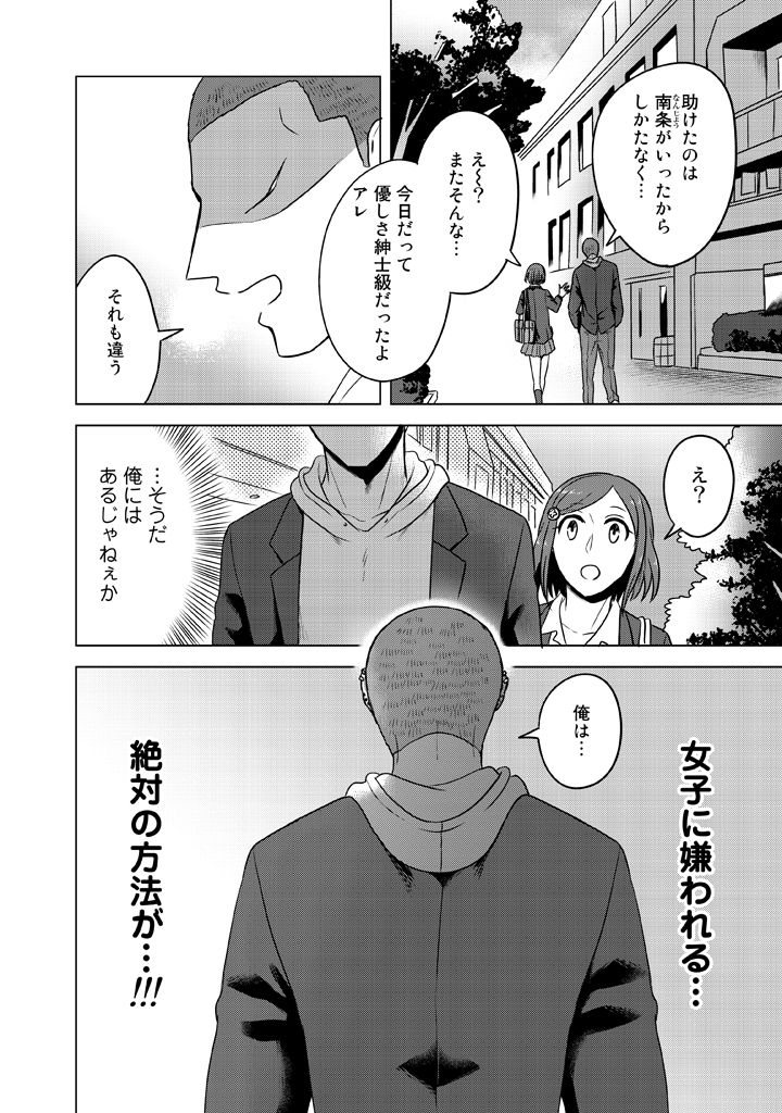 ooiwa wataru and takaoka yukari (super heroine boy) drawn by parari_(parari000)