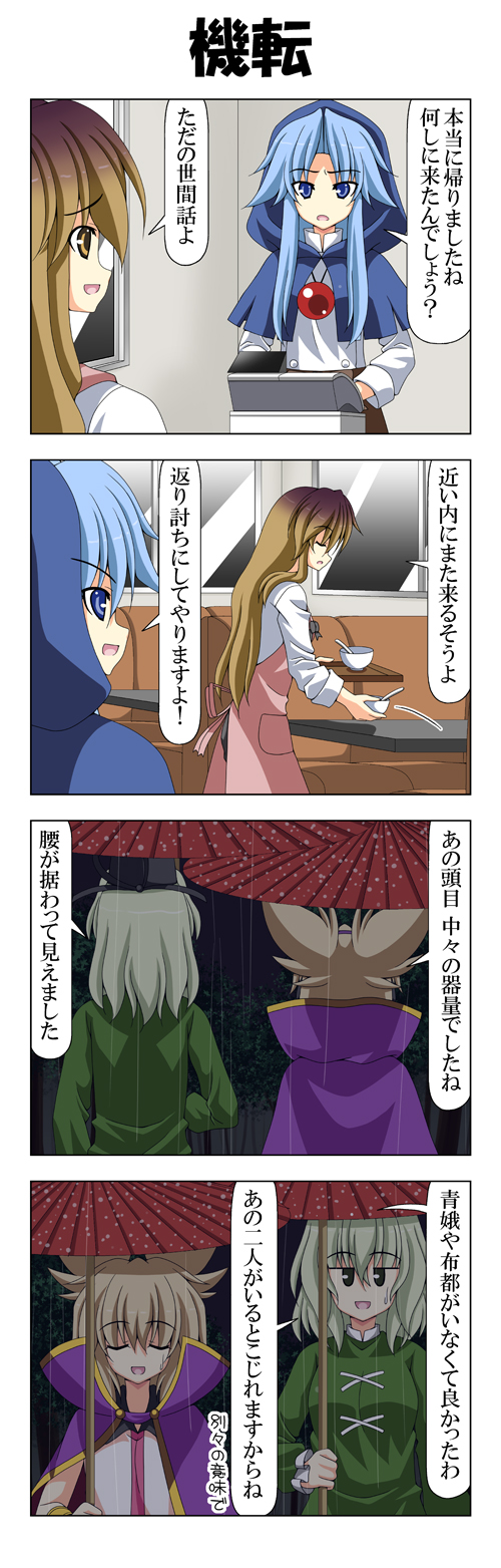 hijiri byakuren, toyosatomimi no miko, soga no tojiko, and kumoi ichirin (touhou) drawn by rappa_(rappaya)