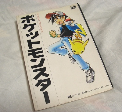 pikachu and ash ketchum (pokemon and 1 more) drawn by mato_(mato-san_no_hon)