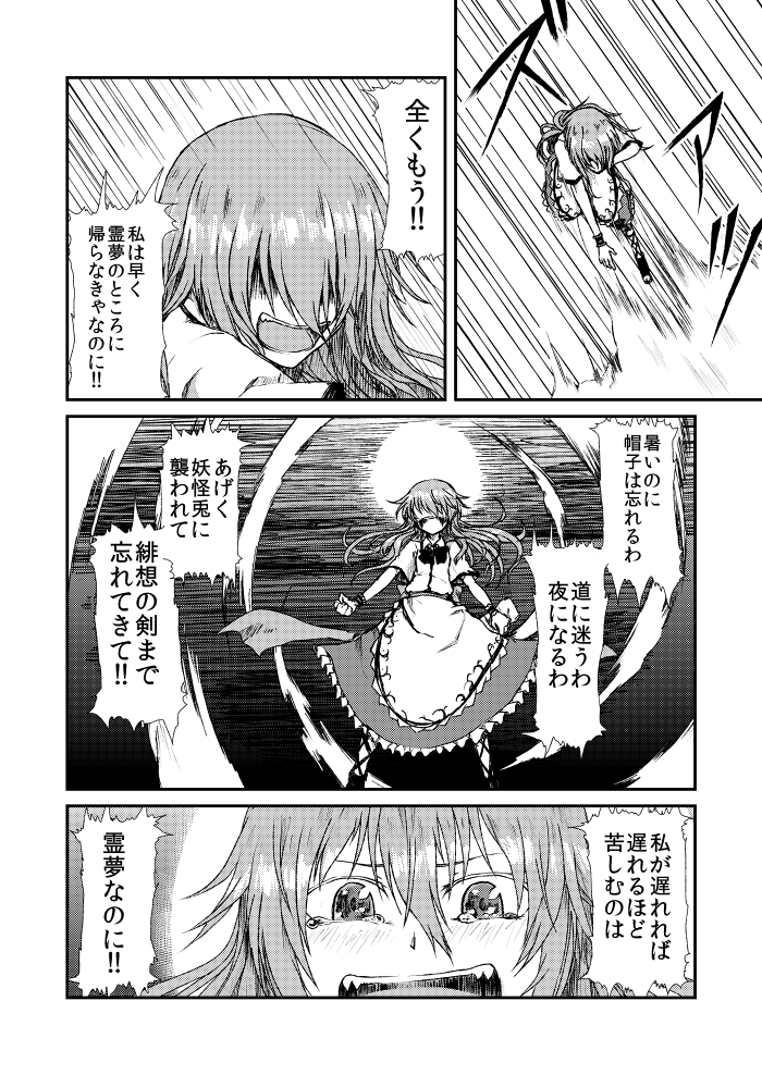 hinanawi tenshi (touhou) drawn by judo_fuu