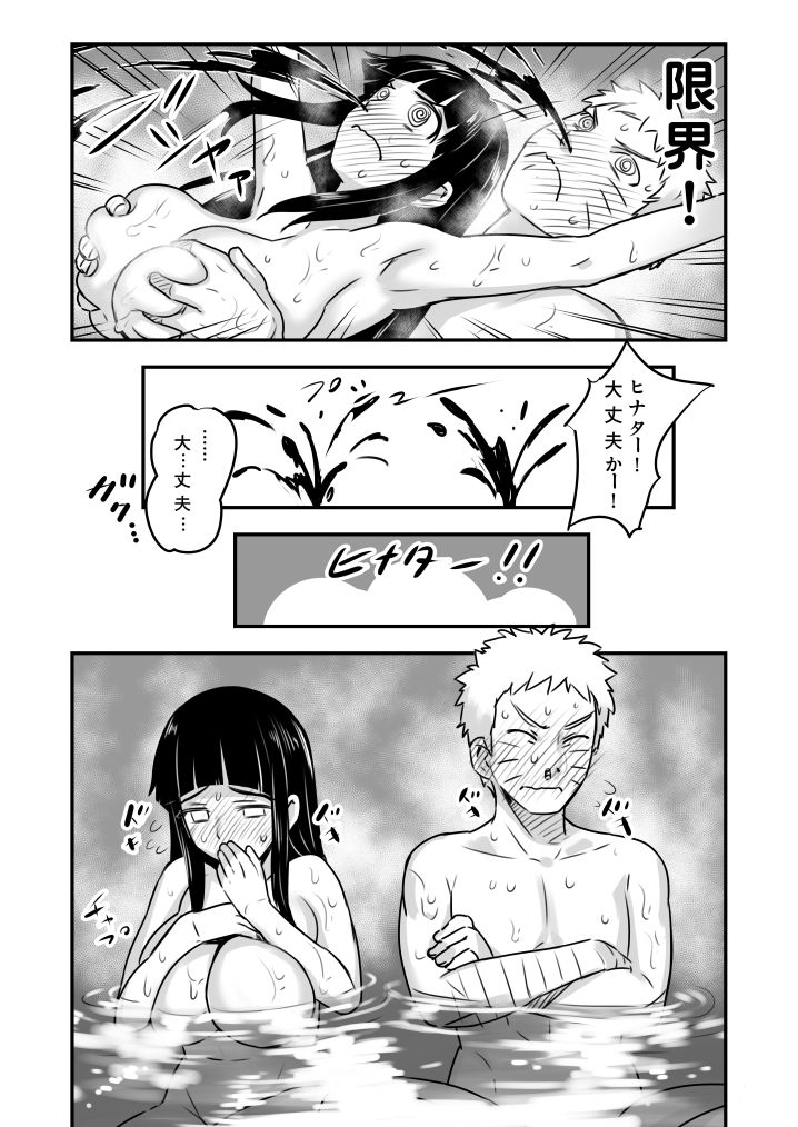 uzumaki naruto and hyuuga hinata (naruto) drawn by 774_(nanashi)