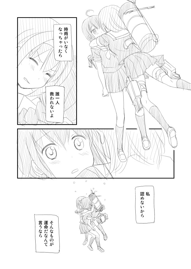 shigure and shiratsuyu (kantai collection) drawn by shimazaki_mujirushi