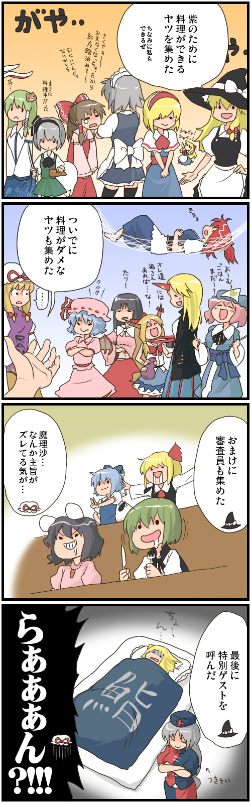 hakurei reimu, kirisame marisa, remilia scarlet, izayoi sakuya, kochiya sanae, and 15 more (touhou) drawn by abekawa