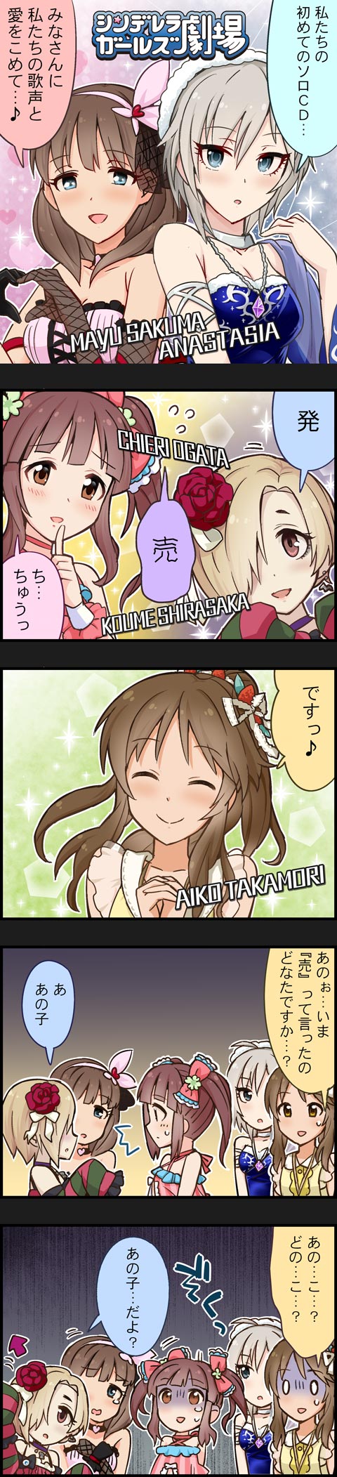 shirasaka koume, anastasia, sakuma mayu, ogata chieri, and takamori aiko (idolmaster and 2 more)