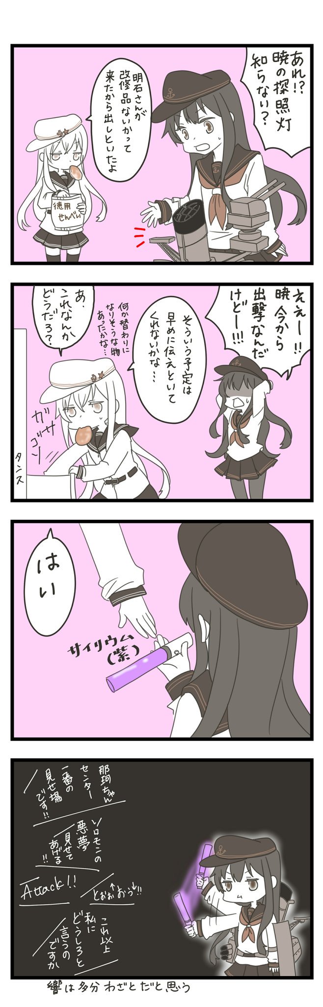 hibiki, akatsuki, verniy, and akatsuki kai ni (kantai collection) drawn by mocchi_(mocchichani)