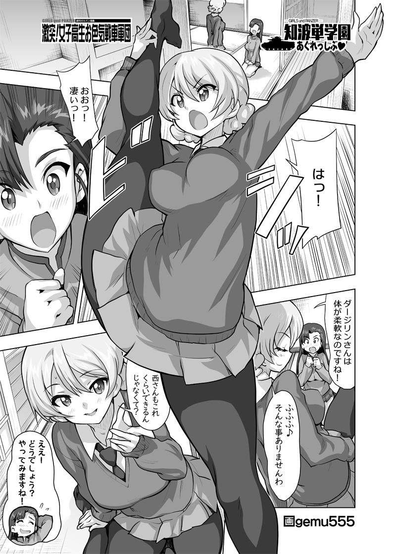 darjeeling and nishi kinuyo (girls und panzer and 1 more) drawn by gemu555
