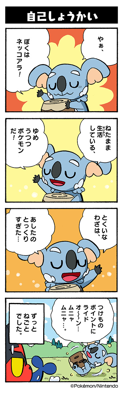 popplio, litten, and komala (pokemon) drawn by yamashita_takahiro