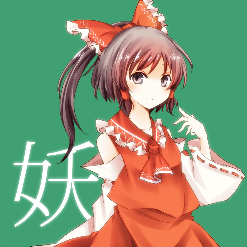 hakurei reimu (touhou and 1 more) drawn by pasutel