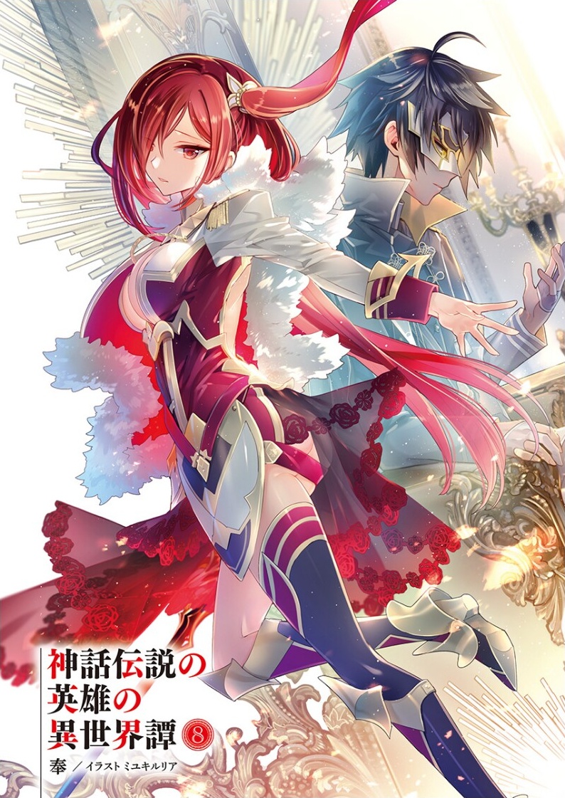 Lise And Surt Shinwa Densetsu No Eiyuu No Isekai Tan Drawn By Miyuki Ruria Danbooru Lise And Surt Shinwa Densetsu No Eiyuu No Isekai Tan Drawn By Miyuki Ruria Danbooru