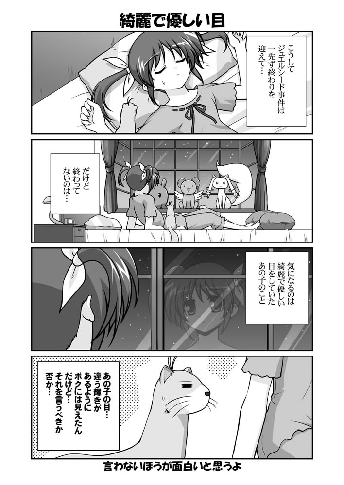 kyubey, takamachi nanoha, kero, yuuno scrya, and pleiadean (mahou shoujo madoka magica and 5 more) drawn by mikage_takashi