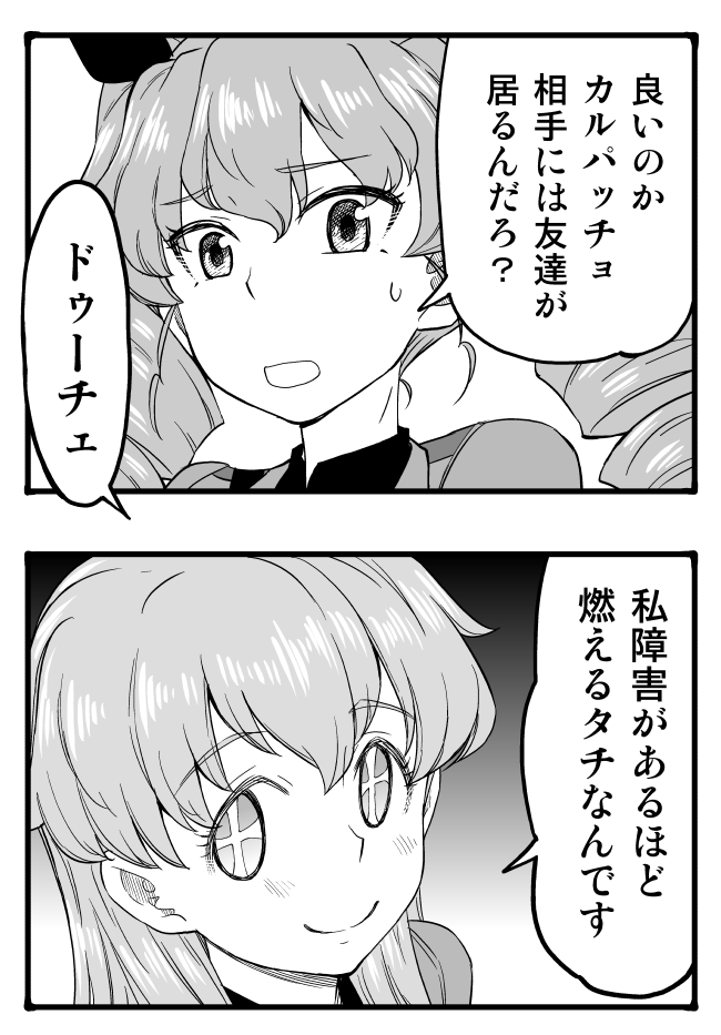 anchovy and carpaccio (girls und panzer) drawn by sutahiro_(donta)