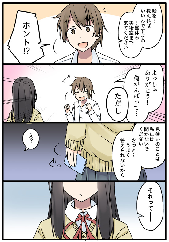 oosaki minato and minato aya (original) drawn by niichi_(komorebi-palette)