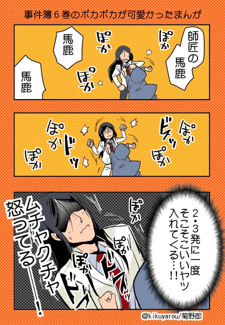 waver velvet, lord el-melloi ii, and gray (fate and 1 more) drawn by kikuyarou