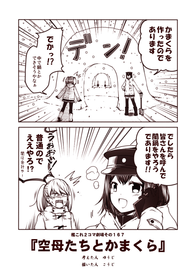 ryuujou and akitsu maru (kantai collection) drawn by kouji_(campus_life)