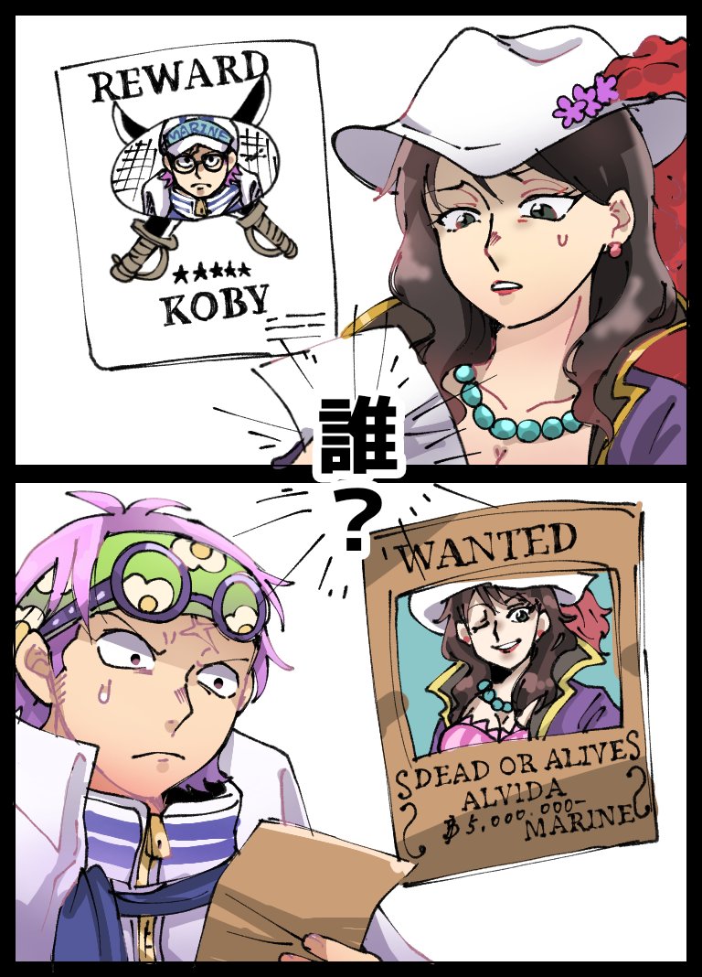 koby and alvida (one piece) drawn by eddsworld867