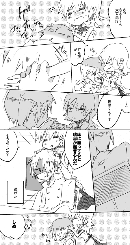 todoroki yachiyo and satou jun (working!!) drawn by kanlee