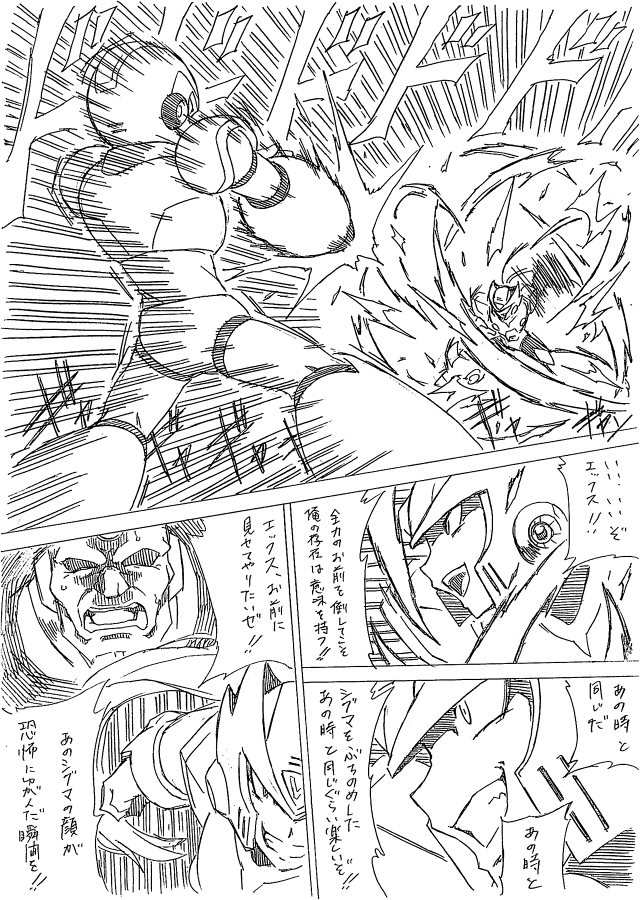 zero, x, and sigma (mega man and 1 more) drawn by shouji_nigou