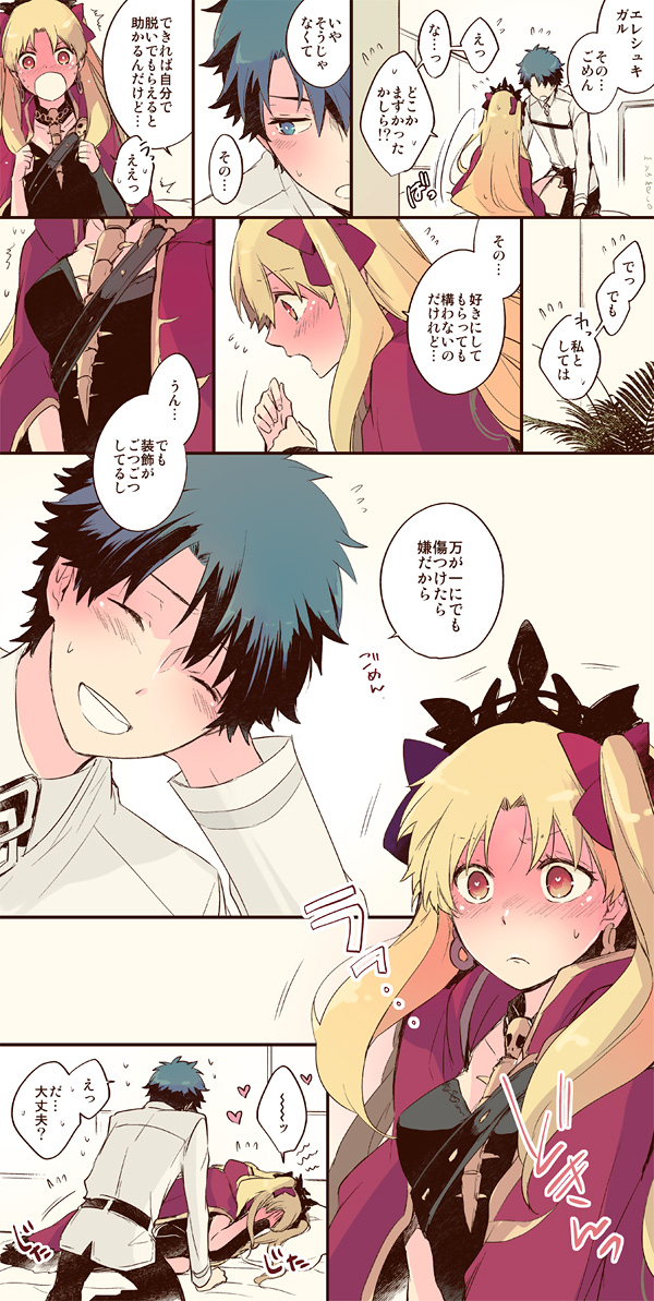 fujimaru ritsuka and ereshkigal (fate and 1 more) drawn by azumi_(myameco)