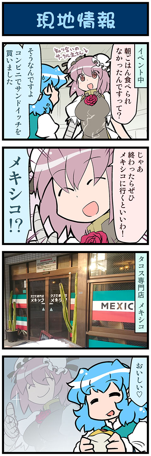 tatara kogasa and ibaraki kasen (touhou) drawn by mizuki_hitoshi