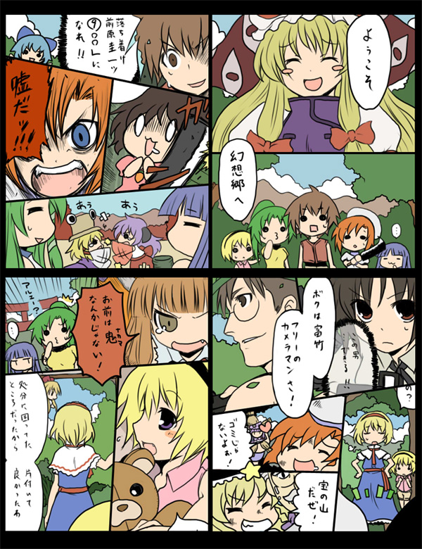 kirisame marisa, kochiya sanae, alice margatroid, cirno, patchouli knowledge, and 12 more (touhou and 1 more) drawn by toto_(hitori_othello)