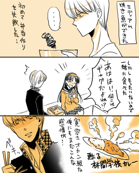 narukami yu and amagi yukiko (persona and 1 more) drawn by yoki_(yotosekka)
