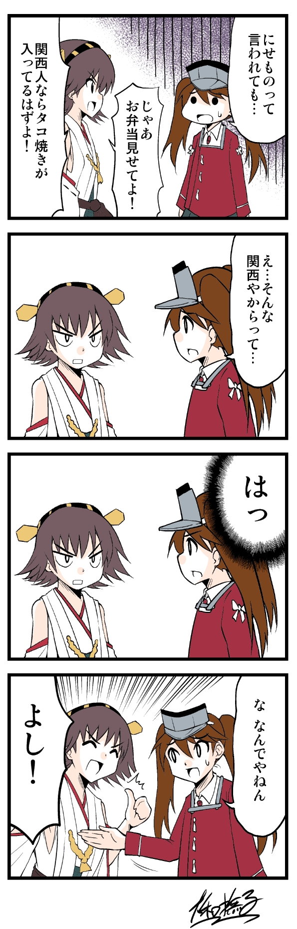 ryuujou and hiei (kantai collection and 1 more) drawn by yamato_nadeshiko