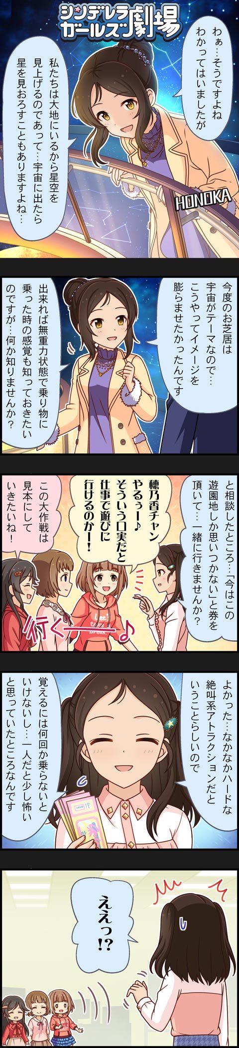 producer, kitami yuzu, ayase honoka, momoi azuki, and kudo shinobu (idolmaster and 2 more)